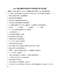 2024年湖北襄阳市南漳县中考物理适应性考试试题