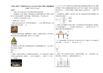 江西省上饶市广丰区新实中学2023-2024学年八年级下学期6月物理测试卷