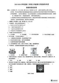 广东省佛山市南海区佛山市南海区桂城街道灯湖初级中学2023-2024学年九年级下学期6月月考物理试题