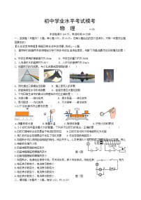 2024年广东省清远市清城区多校联考中考物理模拟题