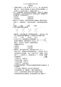 2024年贵州省黔东南苗族侗族自治州从江县翠里中学中考二模物理试题