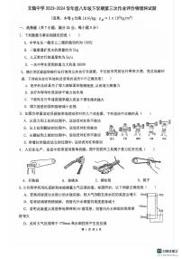 广东省佛山市南海区佛山市南海区桂城街道文翰中学2023-2024学年八年级下学期6月月考物理试题