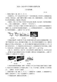 河南省新乡市卫辉市2023-2024学年八年级下学期6月期末物理试题