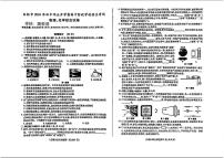 2024年甘肃省白银市九年级中考真题物理化学试题