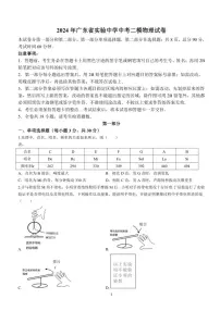 [物理]2024年广东省广州市广东实验中学中考二模物理试卷（含答案）