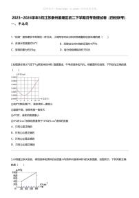 [物理]2023_2024学年5月江苏泰州姜堰区初二下学期月考物理试卷（四校联考）