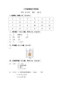 山东省德州市夏津县万隆实验中学2023-2024学年八年级下学期第二次月考物理试题