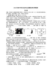 2024年河南省郑州市外国语学校九年级第四次模拟考试物理试卷