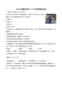 2024年福建省福州一中中考物理模拟试卷