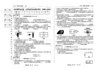 2024年吉林市吉林市第九中学中考第三次模拟物理考试