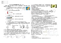 2024年辽宁省鞍山市海城市第四中学中考物理模拟训练试卷