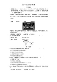 2024年贵州省黔东南苗族侗族自治州榕江县乐里中学中考二模物理试题