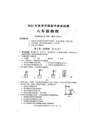 2022年秋广西壮族自治区防城港市期末质量检测八年级物理试题（扫描版含答案）