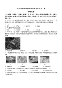 2024年贵州省贵阳市南明区小碧中学中考二模物理试题