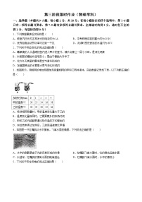 2024年辽宁省沈阳市和平区沈阳市第一二六中学中考三模物理试题