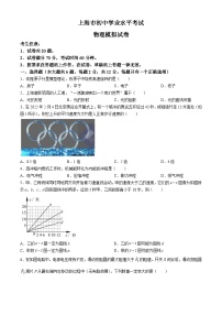 2022年上海市宝山区中考二模物理试题(无答案)