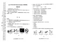 2024年天津市河东区中考二模物理试卷【含答案】