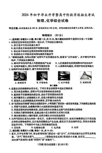 2024年甘肃省武威市中考物理真题试卷及答案
