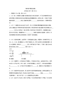 期末复习模拟检测卷2023-2024学年北师大版八年级物理下册