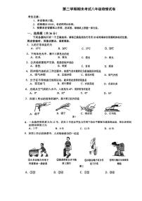 上海市宝山区2023-2024学年八年级下学期物理期末考试试卷