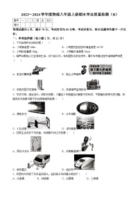 吉林省吉林市亚桥中学2022-2023学年八年级下学期期末考试物理(无答案)