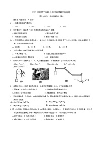 上海市普陀区2023-2024学年八年级下学期物理期末考试试卷