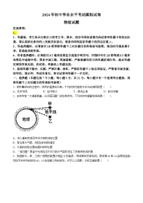 2024年内蒙古包头市昆区多校联考中考三模考试物理试题(无答案)