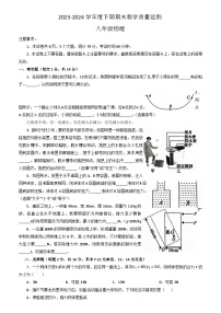 河南省信阳市固始县2023-2024学年八年级下学期6月期末物理试题
