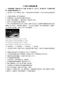 山东省聊城市东阿县实验中学2023-2024学年八年级下学期6月月考物理试题(无答案)