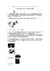 [物理][二模]山东省济南市章丘区2024年中考试题