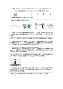 [物理]湖南省怀化市溆浦县第一中学2023-2024学年八年级下学期期中试题