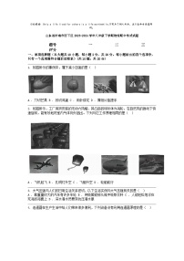 [物理]山东省济南市历下区2023-2024学年八年级下学期期中考试试题