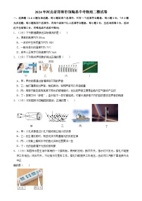 2024年河北省邯郸市馆陶县中考物理二模试卷