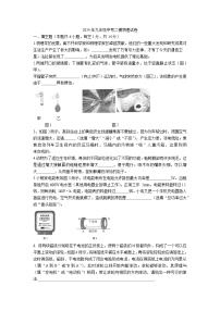 2024年河南省商丘市夏邑县夏邑县第二初级中学教育集团九年级二模物理试题