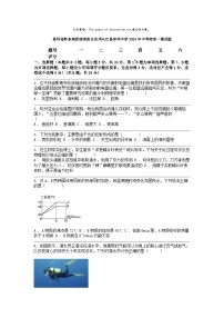 [物理][一模]贵州省黔东南苗族侗族自治州从江县停洞中学2024年中考试题