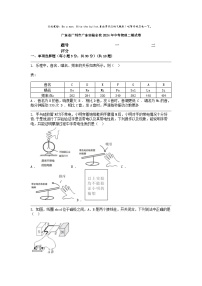 [物理][二模]广东省广州市广东实验名校2024年中考试卷