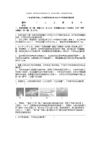 [物理]广东省深圳市南山二外集团学府名校2024年中考四模试卷