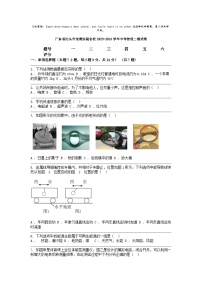 [物理][二模]广东省汕头市龙湖实验名校2023-2024学年中考试卷