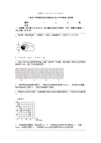 [物理][二模]广东省广州市越秀区育才实验名校2024年中考试卷