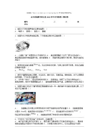 [物理][二模]山东省淄博市桓台县2022学年中考试卷