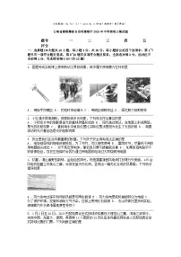 [物理]云南省楚雄彝族自治州楚雄市2024年中考三模试题