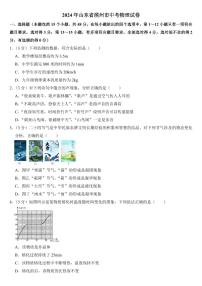 2024年山东省滨州市中考物理试卷(附参考答案）