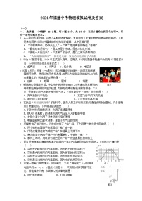 2024年福建中考物理模拟试卷及答案