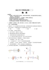 2024年湖南省娄底市新化县中考模拟（二）物理试题