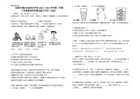 广东省汕尾市城区东涌尚书学校2023—2024学年八年级下学期期末物理试题