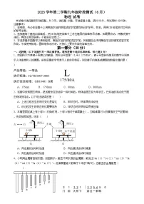 2024年广东省广州市华南师范大学附属中学中考三模物理试卷