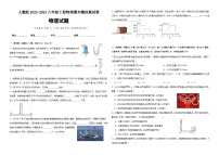 河南省新乡市2023-2024学年度八年级下册物理期末模拟测试卷