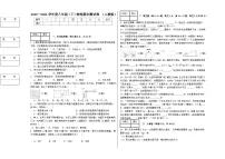 期末测试卷 2023—2024学年人教版八年级下册物理