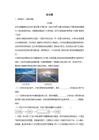 综合题专项练-2024年初中物理中考复习备考