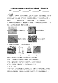 辽宁省抚顺市顺城区2024届九年级下学期中考二模物理试卷(含答案)